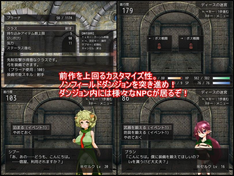 ドレインダンジョン2 〜淫魔の精奴●〜 サンプル1ページ目