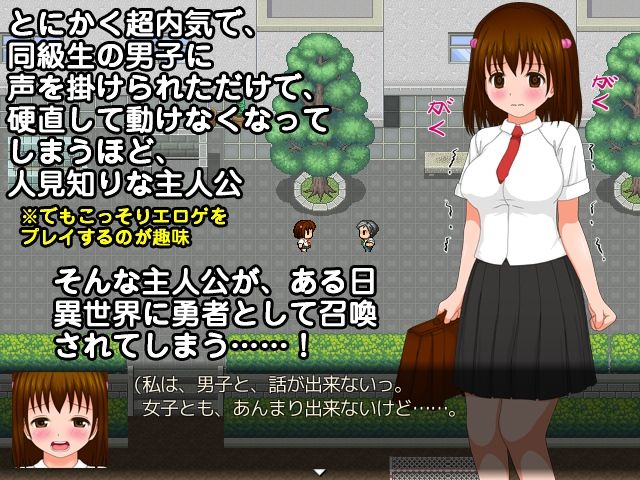 超内気で人見知りでエロゲ好きな女の子が異世界に召喚された話 増量版 サンプル1ページ目