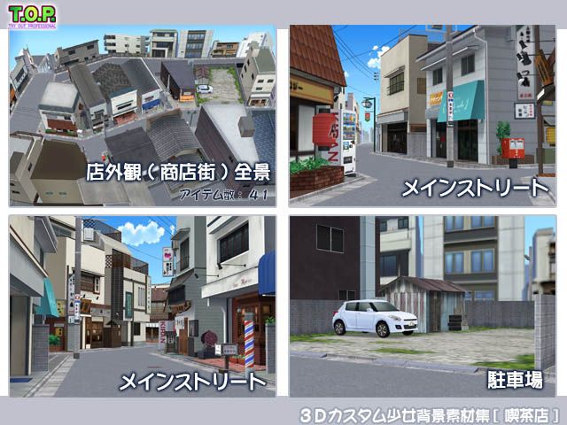3Dカスタム少女背景素材集 ［喫茶店］ サンプル3ページ目