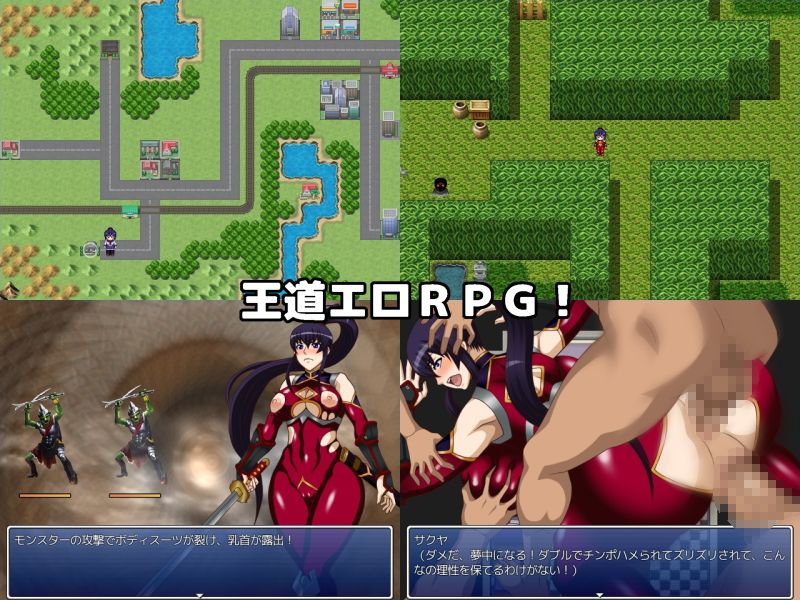 封魔剣風伝サクヤ サンプル1ページ目