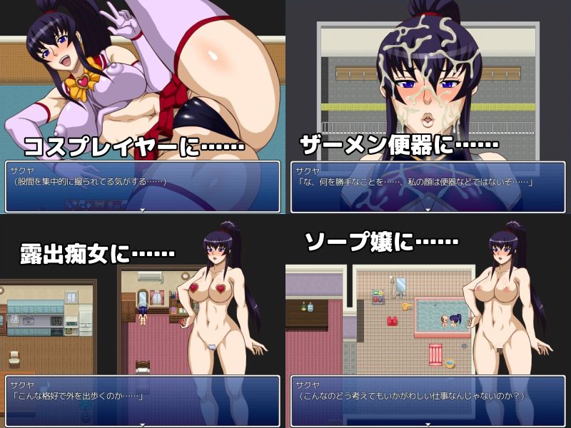 封魔剣風伝サクヤ サンプル3ページ目