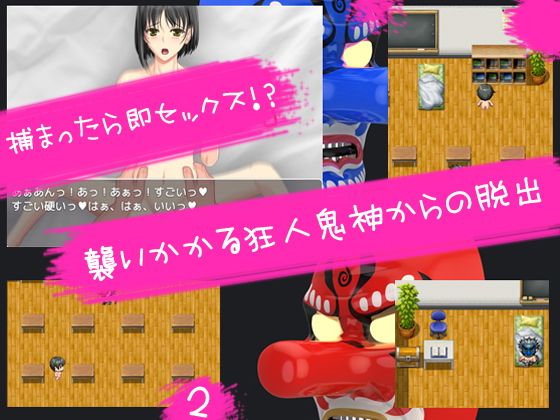 SEXエスケープ〜2人のエクスタシー〜 サンプル2ページ目