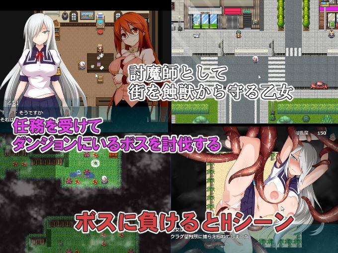 討魔の乙女 サンプル1ページ目