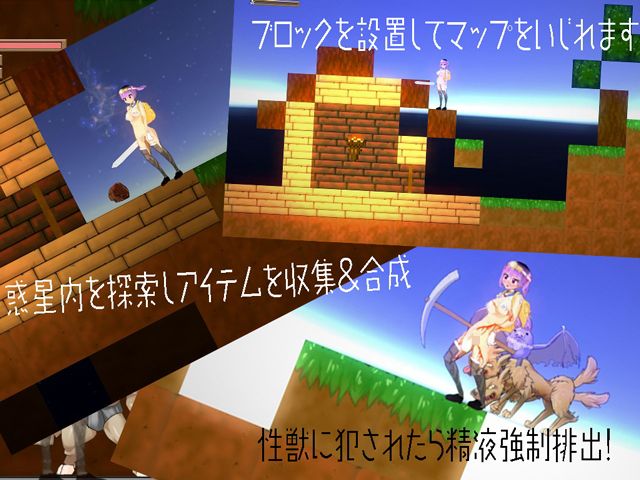 モンスターxファックxクラフト サンプル1ページ目