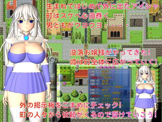 没落お嬢様アイシャの便ki… 便利屋日記 サンプル1ページ目