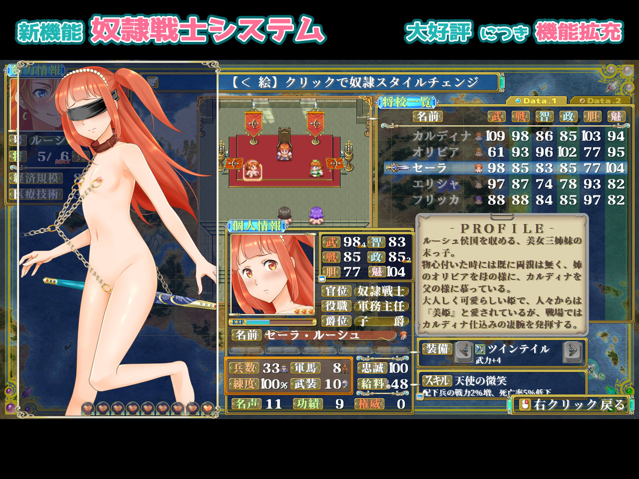ファンタジー戦略戦術シミュレーション ディザーターズ（Deserter’s） サンプル8ページ目