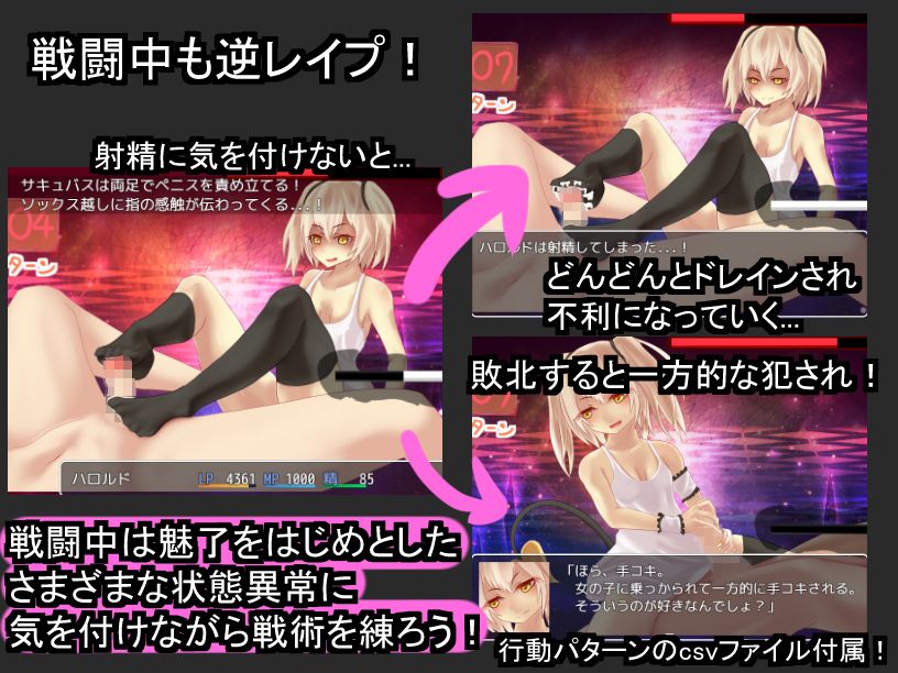 サキュバスにドレインされて弱くなった状態で蹂躙されるRPG サンプル2ページ目