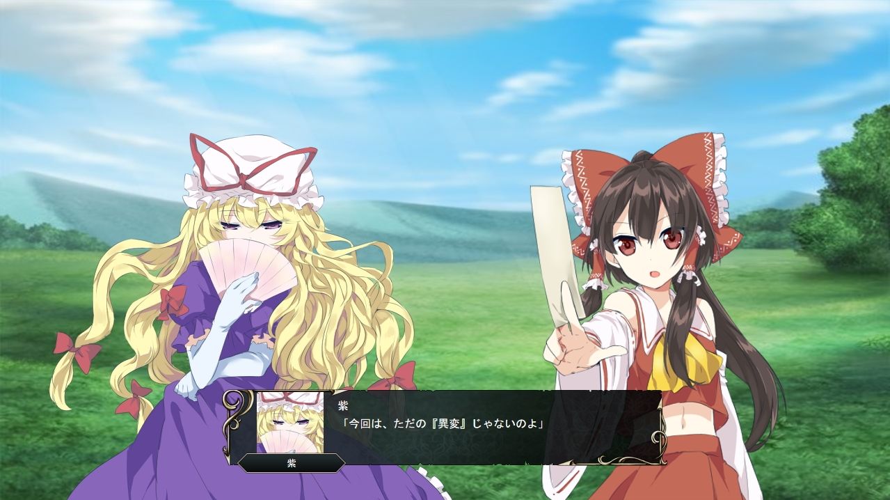 真・東方エンブレム サンプル1ページ目