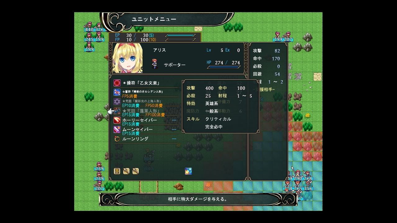 真・東方エンブレム サンプル4ページ目
