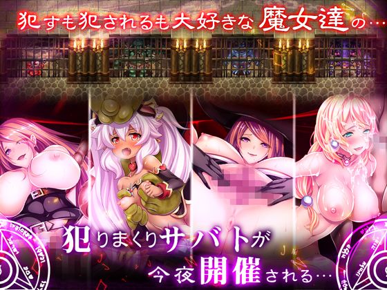 ビッチ魔女のアトリエ サンプル4ページ目
