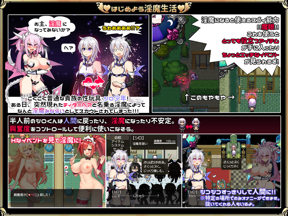 淫魔みならい（♂）はじめました。 サンプル1ページ目