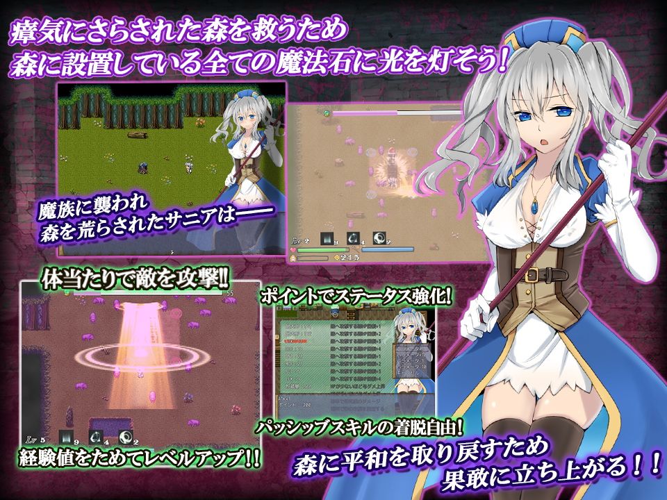 見習いプリーストサニア 森の穢れに呑まれた白い肢体 サンプル1ページ目