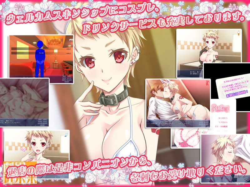 泡風呂エクスペリエンス サンプル4ページ目