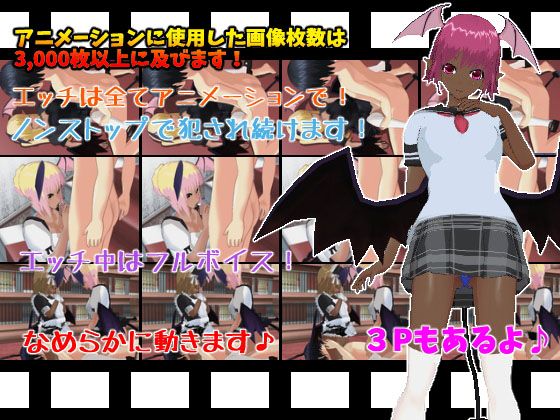 サキュバスナイトメア2〜サキュバス館の主〜 サンプル2ページ目