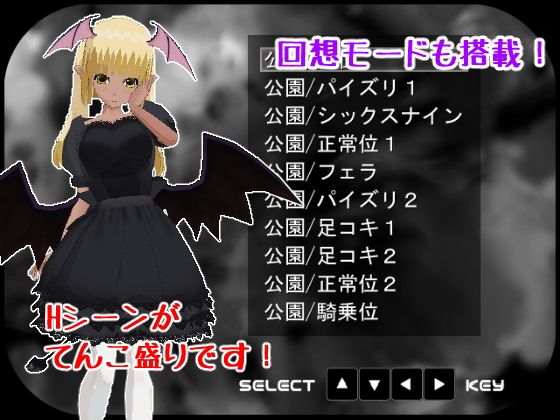 サキュバスナイトメア2〜サキュバス館の主〜 サンプル3ページ目