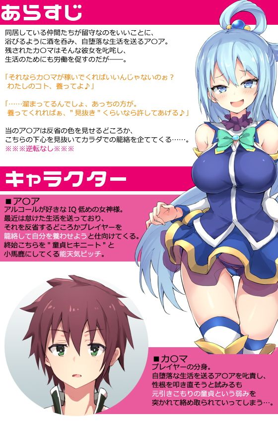 このダラしのない堕女神に敗北を！〜ビッチの誘惑には絶対に負けたくない系ADV〜 サンプル1ページ目