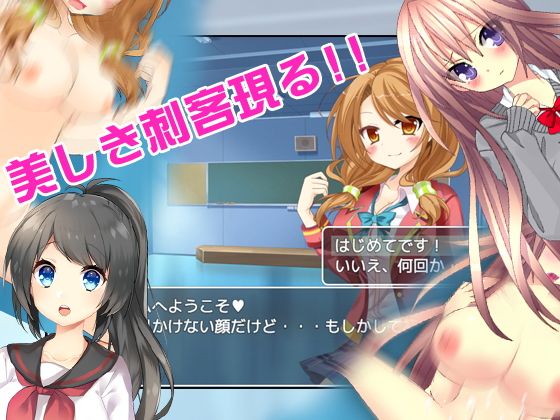 ラブゲーム 〜LOVE GAME〜 サンプル2ページ目