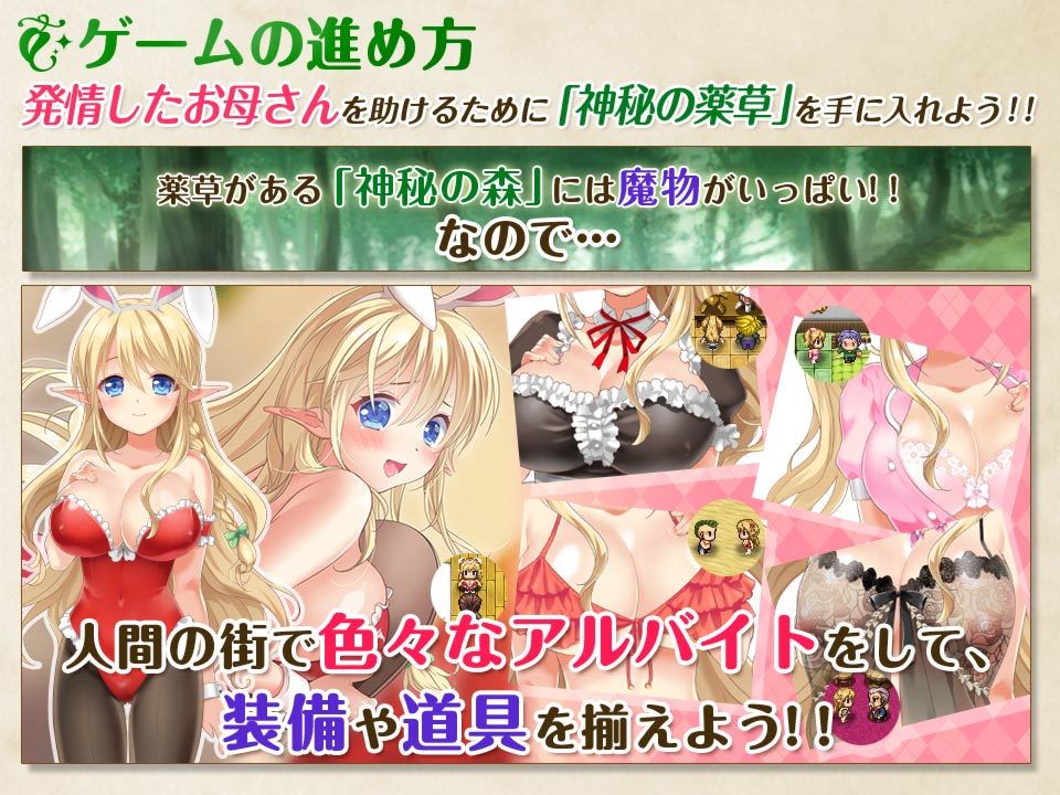エルフ母娘と不思議な果実〜エッチな気分には負けないんだから！〜 サンプル1ページ目