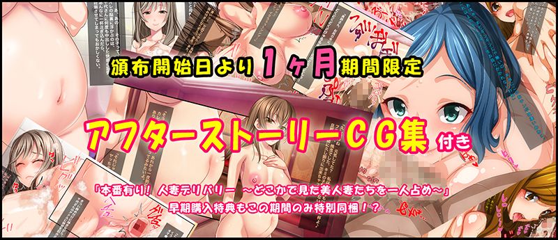 本番有り！ 人妻デリバリーR 〜どこかで見た美人妻たちと〜 サンプル4ページ目
