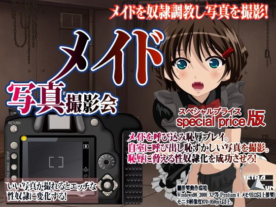H写真撮影PACK3-7 サンプル2ページ目