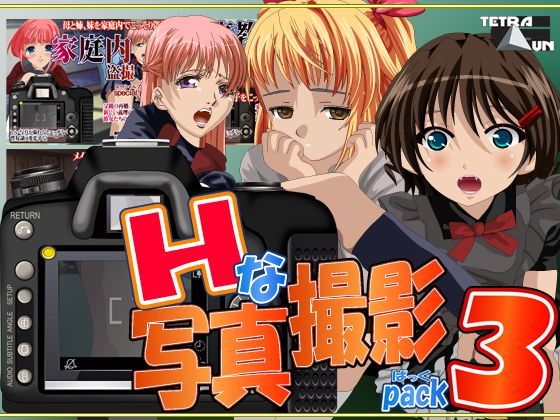 H写真撮影PACK3-7
