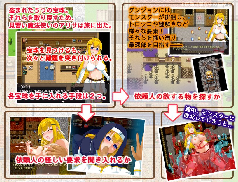 アリサクエスト 恥辱に塗れてもがんばります サンプル1ページ目