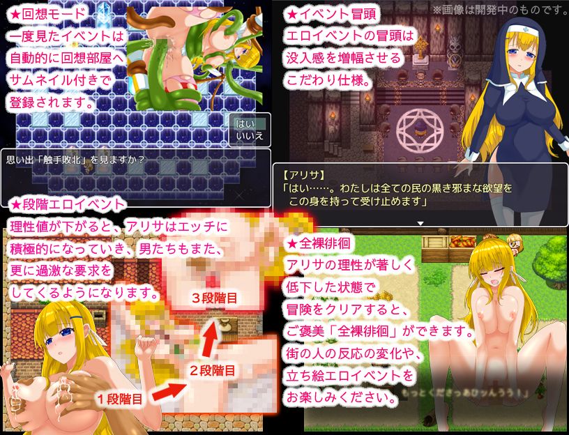 アリサクエスト 恥辱に塗れてもがんばります サンプル2ページ目