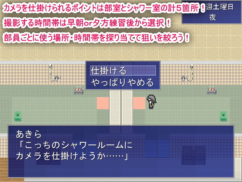 女子陸上部 盗撮調査 サンプル1ページ目