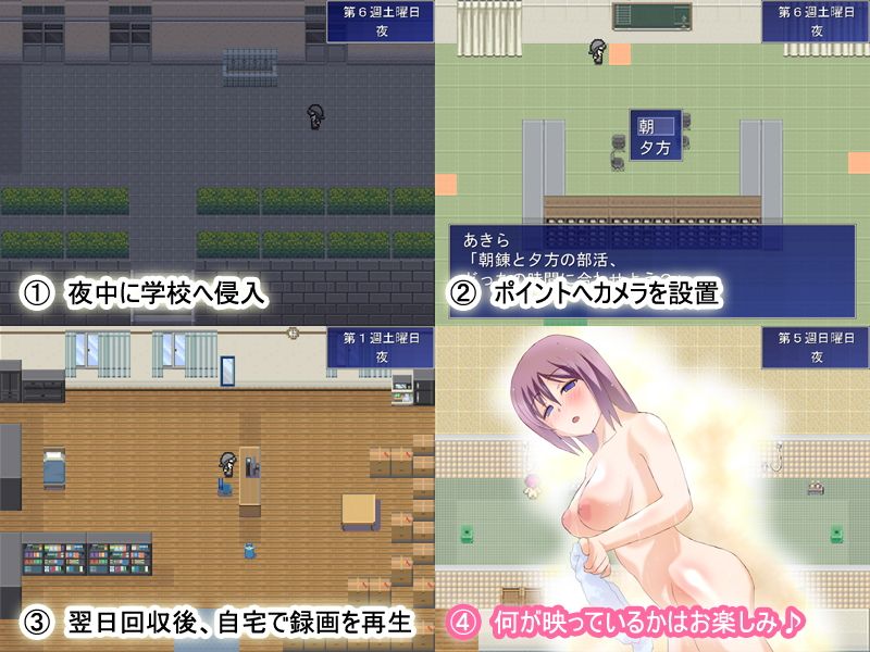 女子陸上部 盗撮調査 サンプル3ページ目