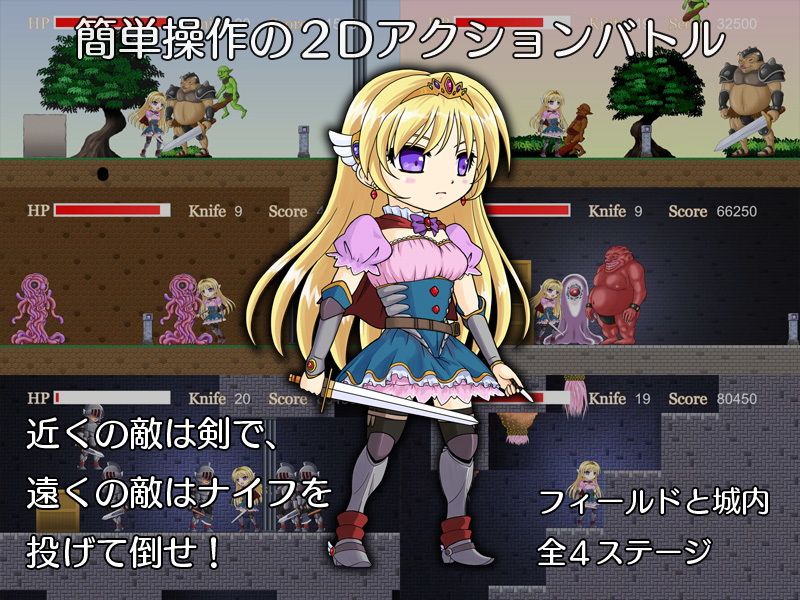 姫騎士アリエス 〜奇幻城の冒険〜 サンプル1ページ目