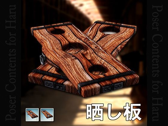 晒し板 サンプル1ページ目
