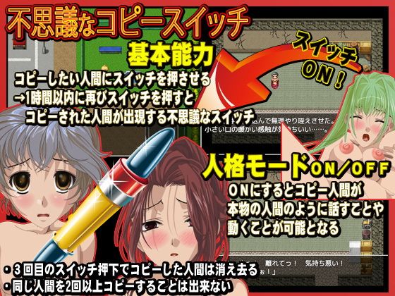 コピースイッチ あの子のコピーを作っていろんなことをしちゃおう！ サンプル1ページ目