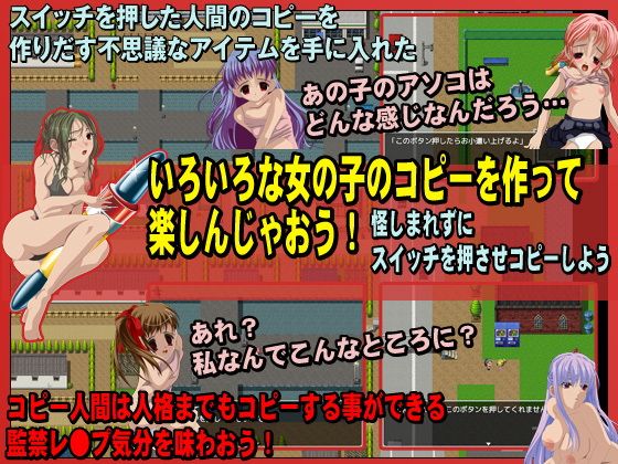 コピースイッチ あの子のコピーを作っていろんなことをしちゃおう！ サンプル2ページ目