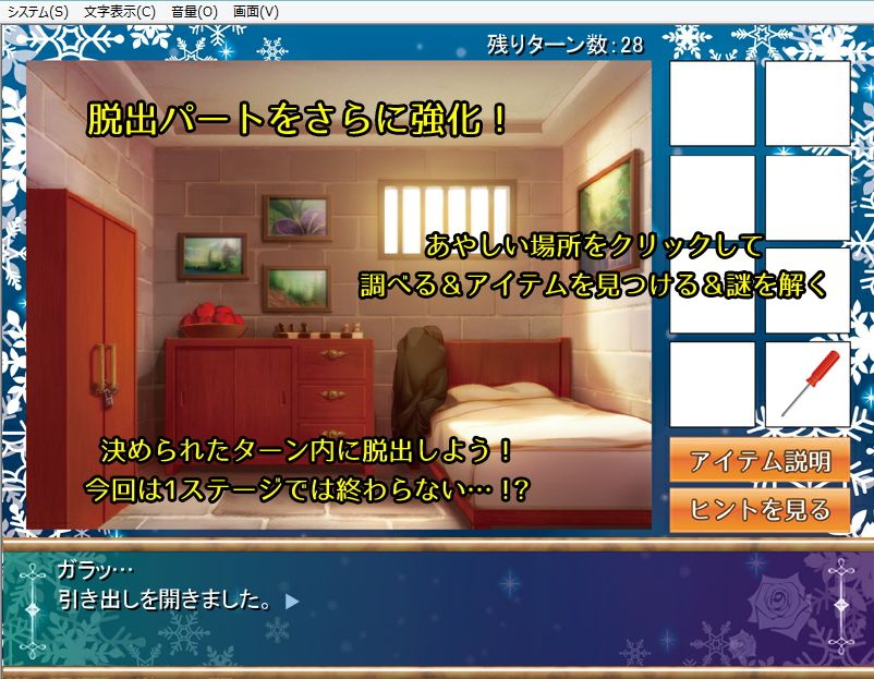 ある童話からの脱出〜白雪編〜 サンプル2ページ目