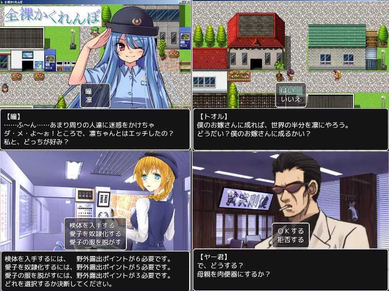 全裸かくれんぼ サンプル3ページ目