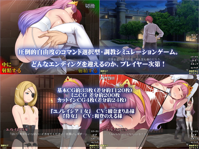 プリンセス・エスカレイション〜監禁王女〜 サンプル3ページ目