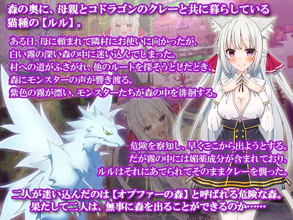 ルルとサイインの森 サンプル1ページ目
