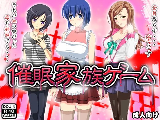 催●家族ゲーム