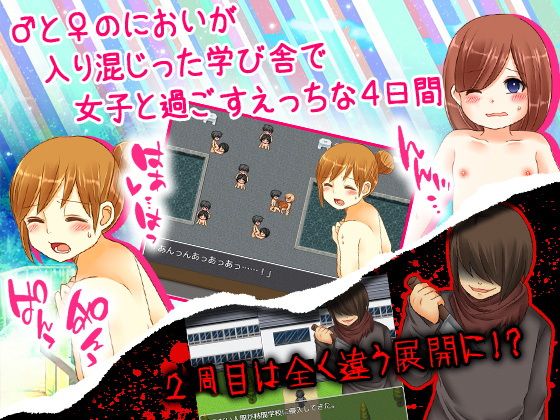 3泊4日！先生が誰もいなくなったとてもエッチな林間学校 サンプル3ページ目