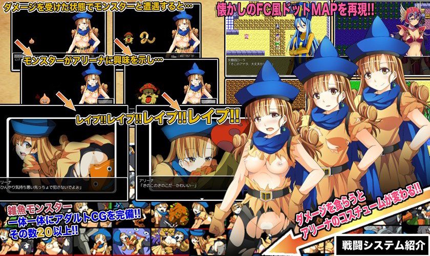 ビアンカxアリーナ凌●長編RPGフルセット サンプル2ページ目