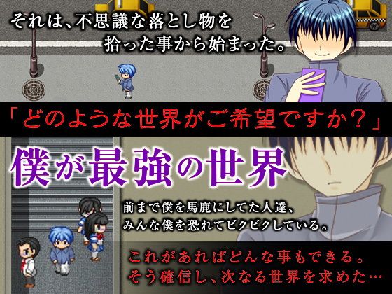 話せば何でも思い通りになる不思議なスマホをひろったよ サンプル1ページ目