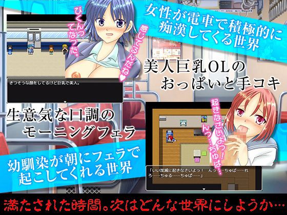 話せば何でも思い通りになる不思議なスマホをひろったよ サンプル3ページ目
