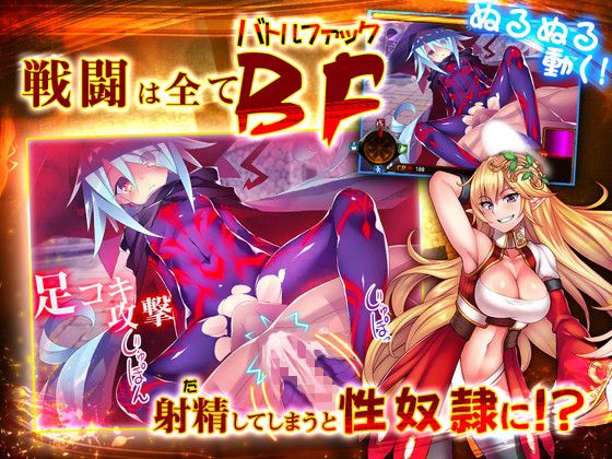 もんむすラビリンス サンプル1ページ目