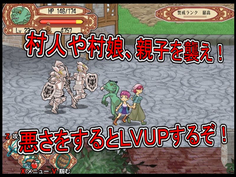 ゴブリンウォーカー サンプル1ページ目