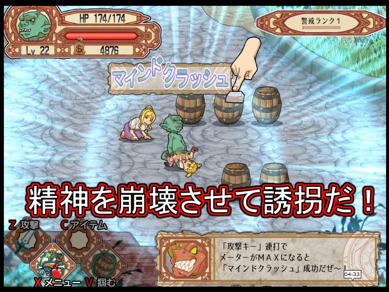ゴブリンウォーカー サンプル2ページ目
