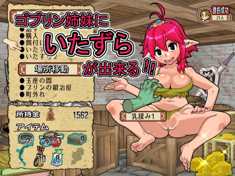 ゴブリンウォーカー サンプル4ページ目