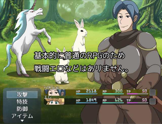 LapisFantasia ver.2 サンプル1ページ目