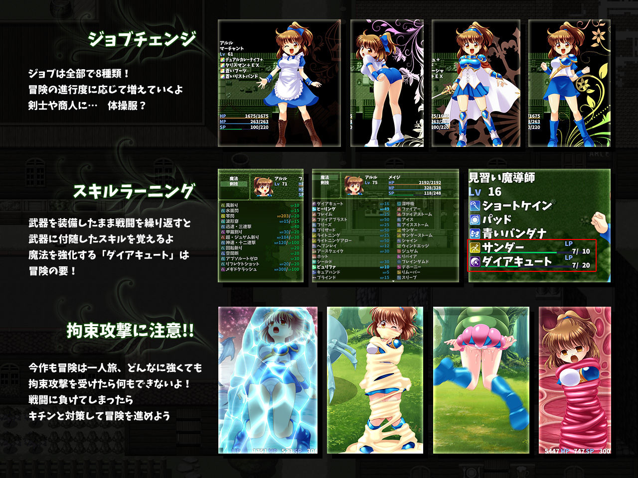 拘束と強●絶頂の王道リョナRPGの後継作「深淵の森RPG2」 サンプル1ページ目