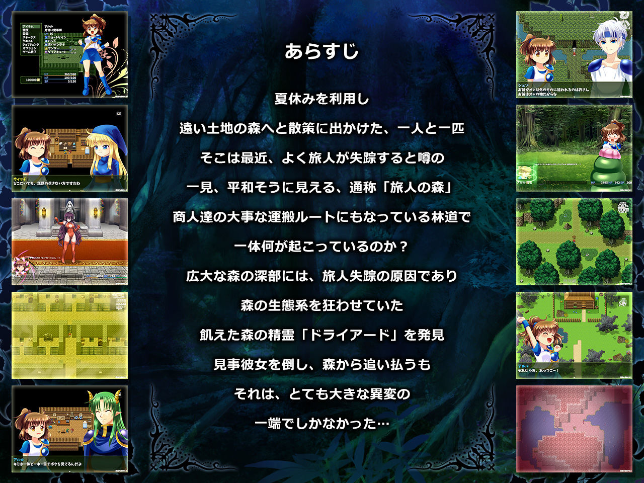 拘束と強●絶頂の王道リョナRPGの後継作「深淵の森RPG2」 サンプル3ページ目