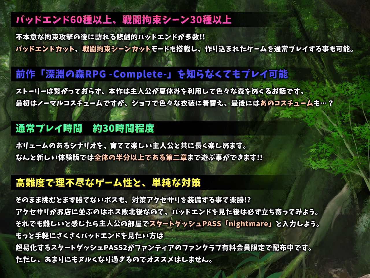 拘束と強●絶頂の王道リョナRPGの後継作「深淵の森RPG2」 サンプル4ページ目